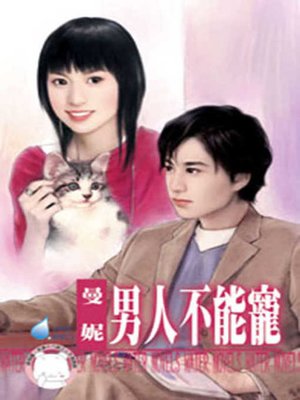 cover image of 偷賊太放肆